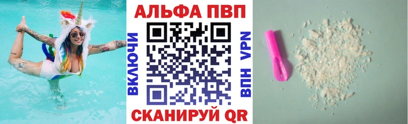 Alpha PVP VHQ  как найти   Балабаново 