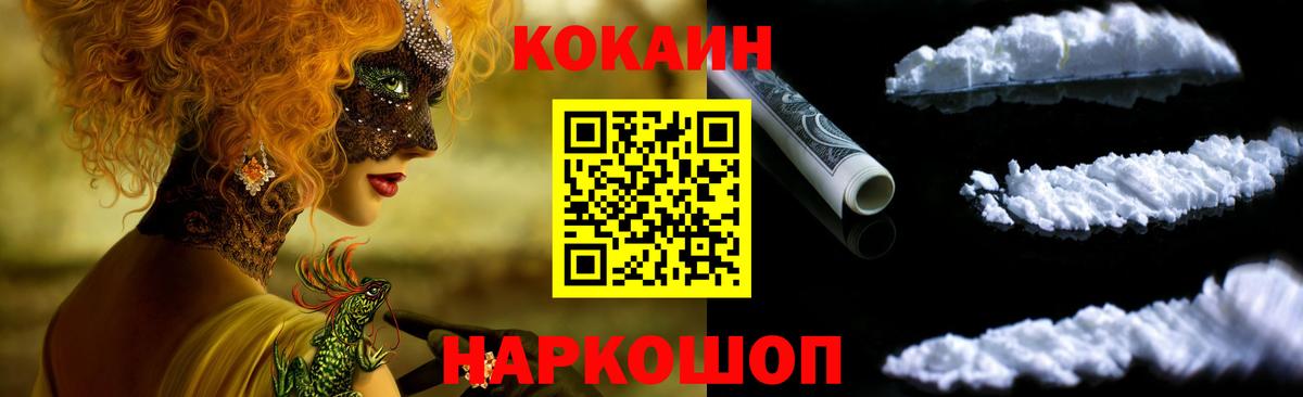 COCAIN Боливия  Кокаин Боливия  купить  цена  КОКАИН  Балабаново  Вход с VPN 