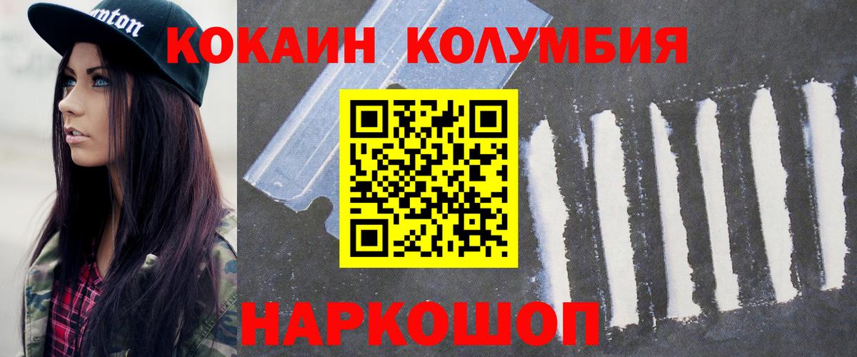 Cocaine Боливия Балабаново