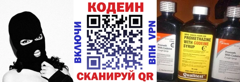 Кодеин напиток Lean (лин)  Балабаново 