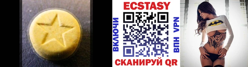 купить закладку  Балабаново  Ecstasy 250 мг 
