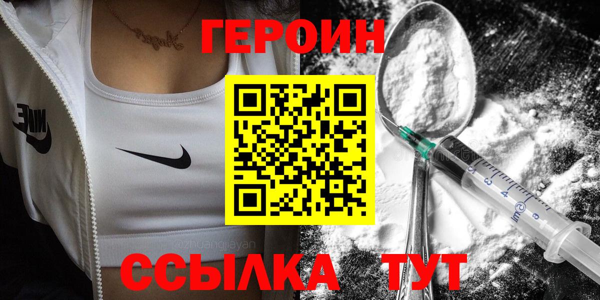 Балабаново  Героин  Вход с VPN  ГЕРОИН Афган 