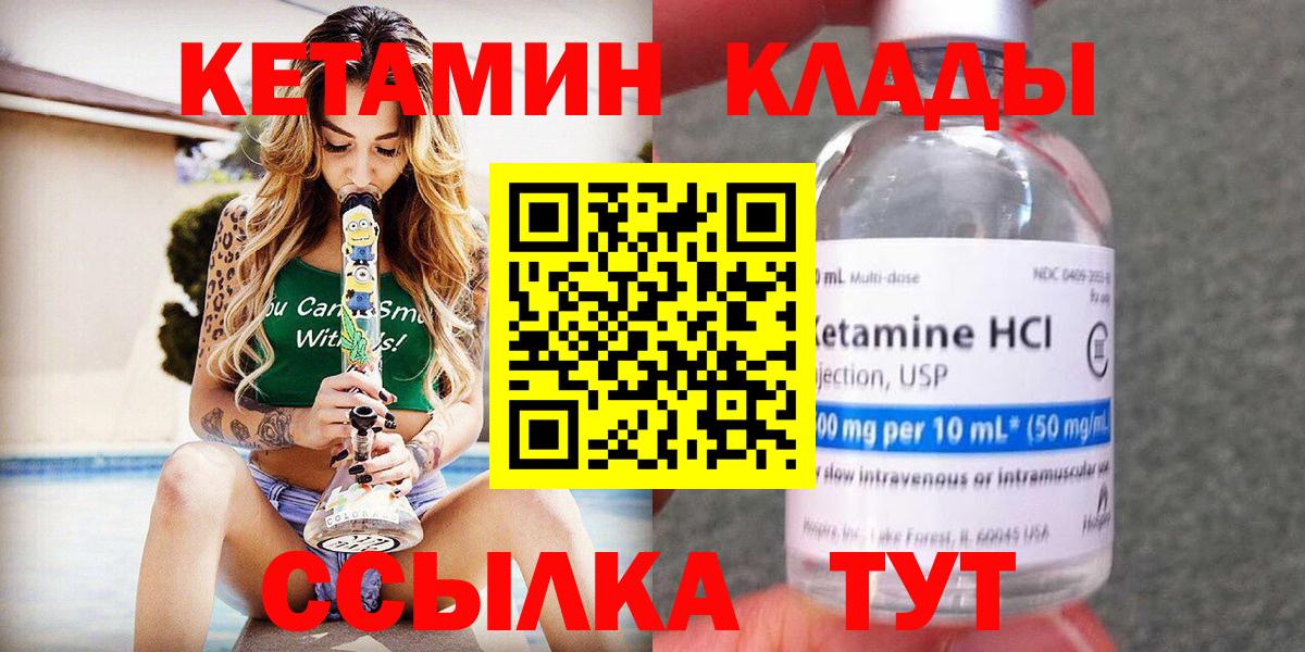КЕТАМИН VHQ Балабаново