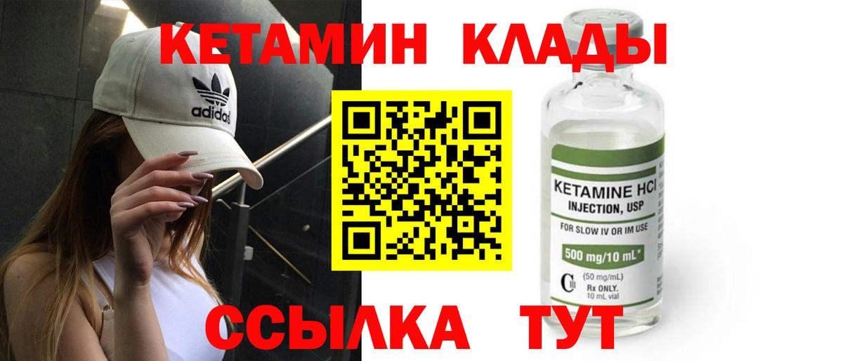 Балабаново  Кетамин VHQ  Вход с VPN 