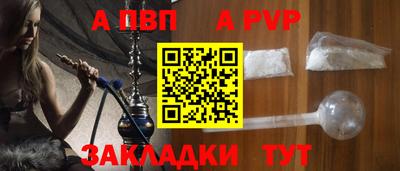a pvp Балаково