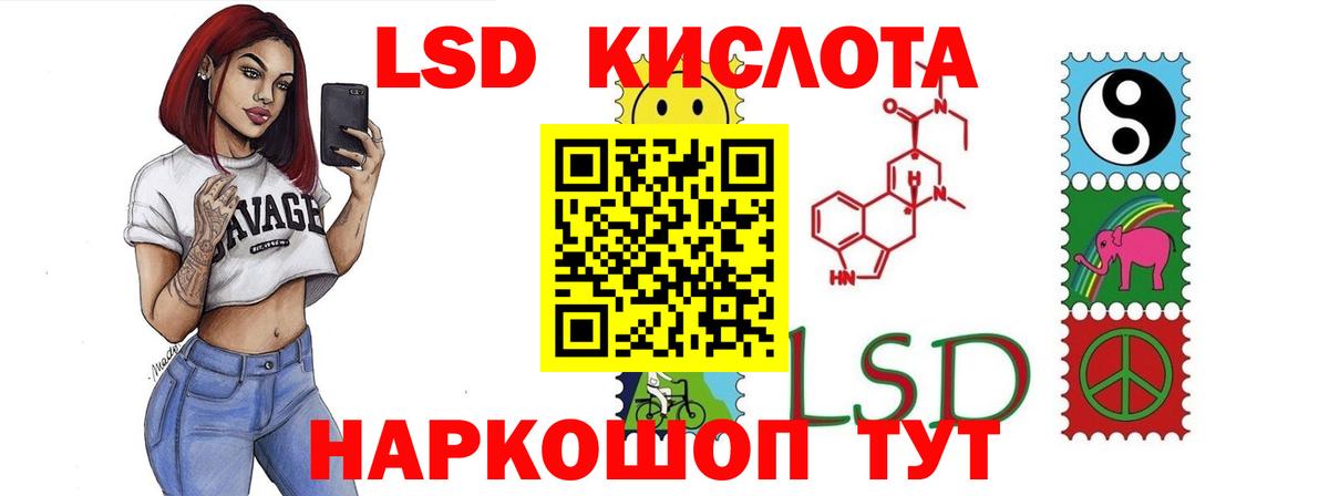 ЛСД экстази кислота Балабаново