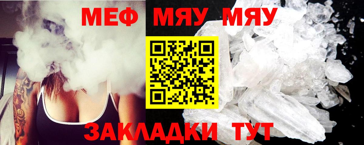 Меф мука Балабаново