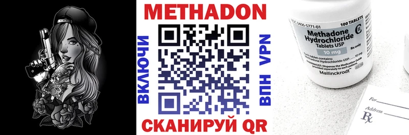Метадон мёд  Балабаново 