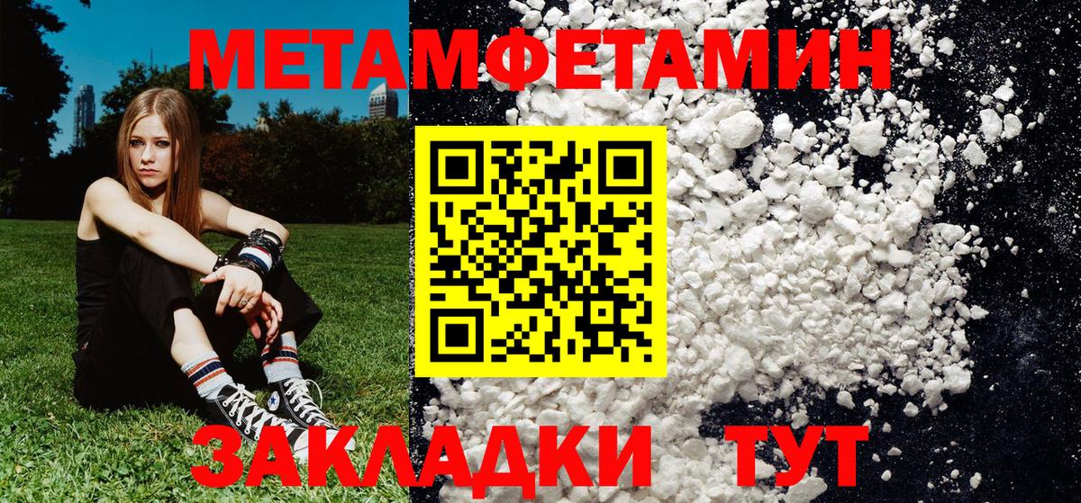 Первитин кристалл  Метамфетамин  Первитин кристалл  Балабаново  Вход с VPN 