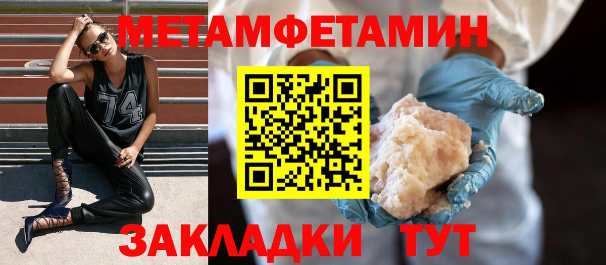 МЕТАМФЕТАМИН винт Балабаново
