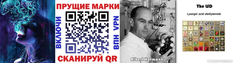 Марки N-bome 1,8мг  наркотики  Балабаново 