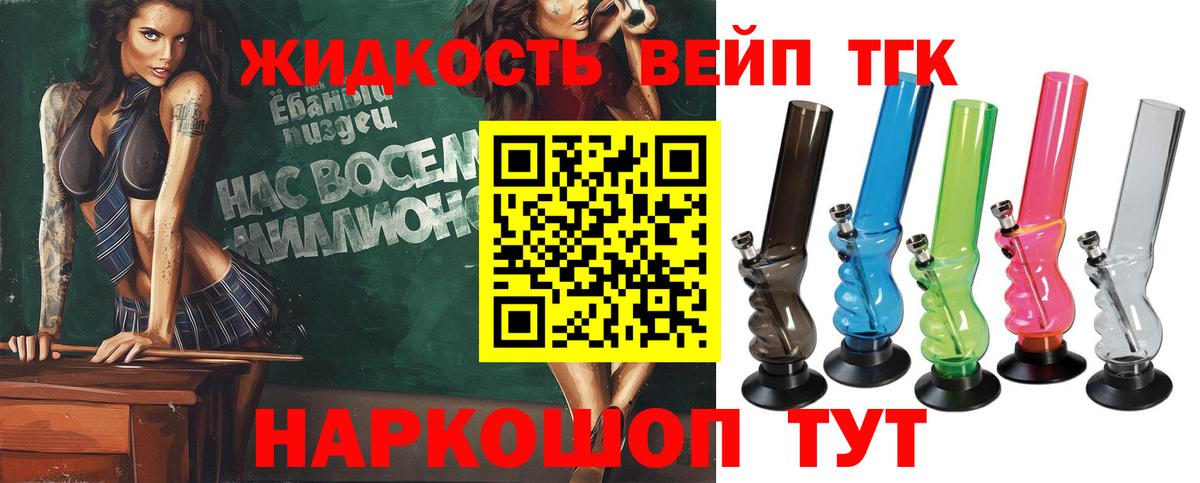 Дистиллят ТГК Wax  Вход с VPN  ТГК вейп с тгк  Балабаново 