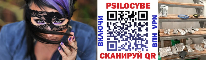 Галлюциногенные грибы Cubensis  Балабаново 